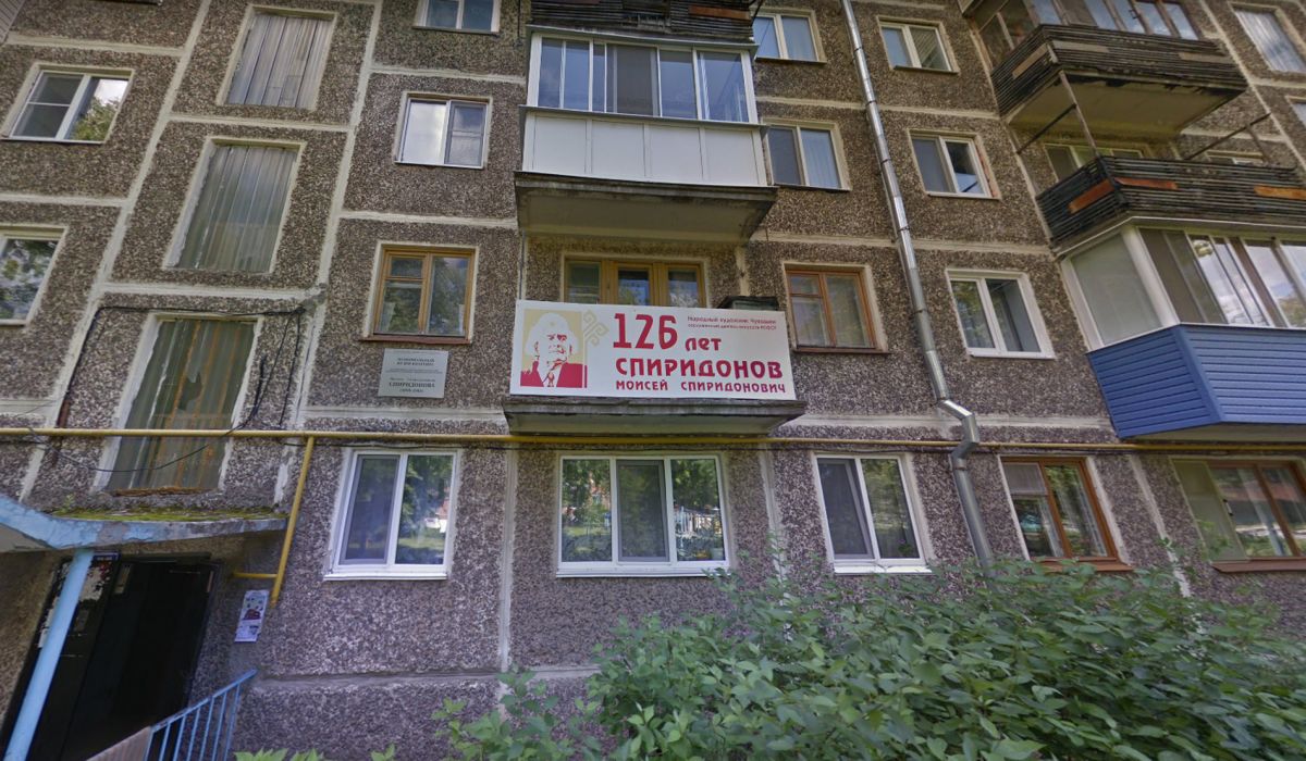 Мемориальный музей-квартира М.С. Спиридонова