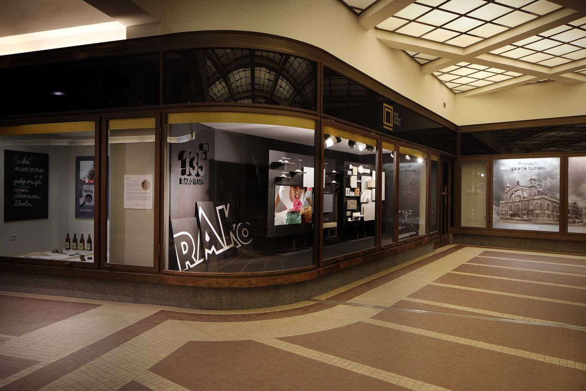 Пассаж чешского дизайна