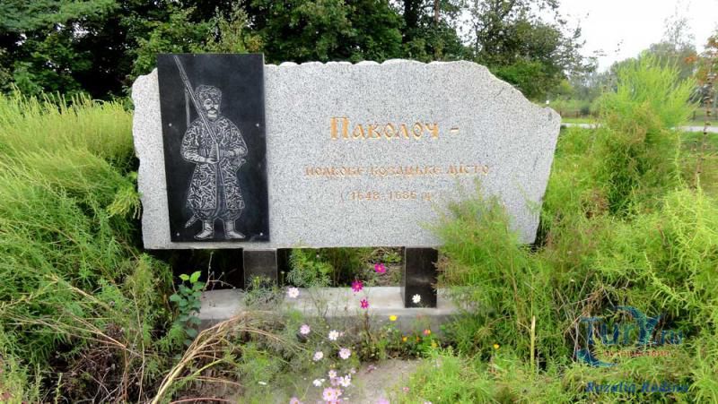 Павелок – полковой казачий городок