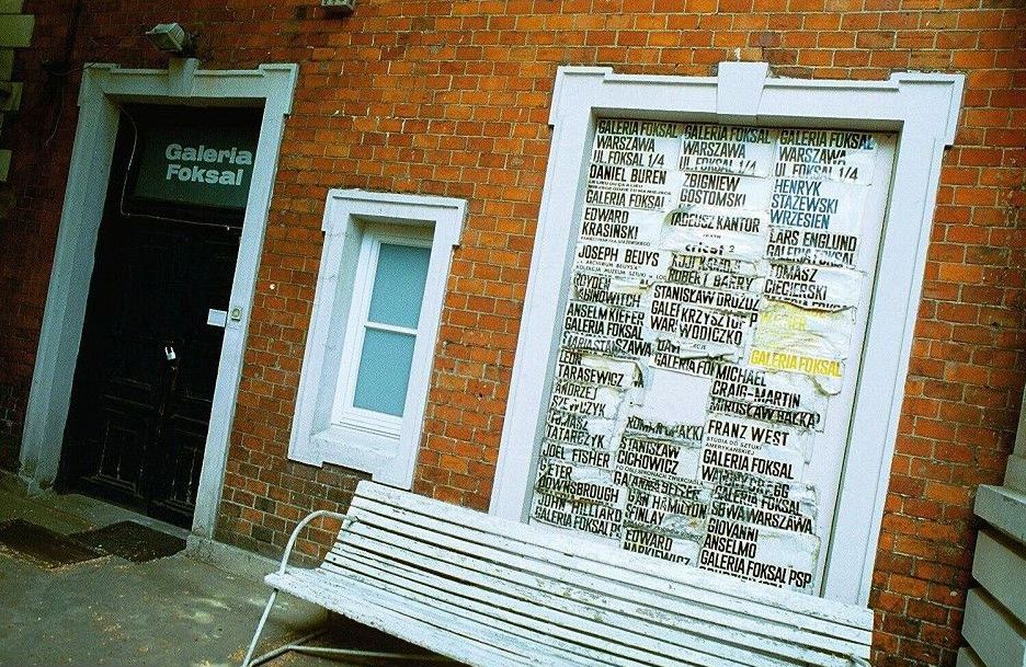 Галерея Фоксал