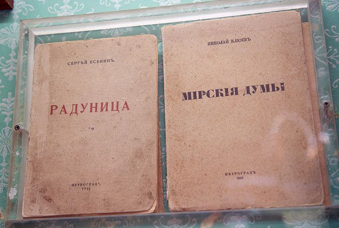 Вяземский Частный Литературный Музей С.А. Есенина