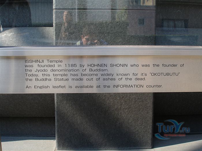 Храм Ишхинджи