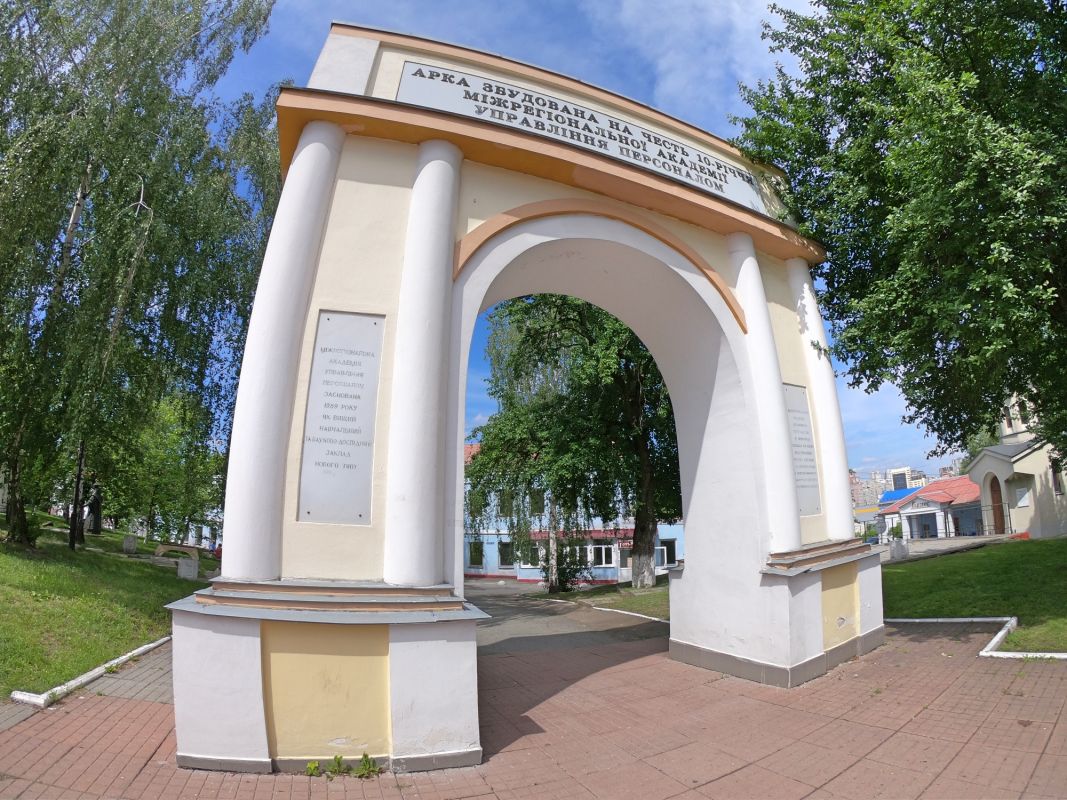 Арка в честь 10-летия МАУП