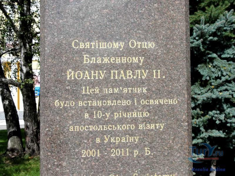 Памятник Иоанну Павлу II в Житомире