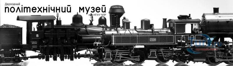 Государственный политехнический музей