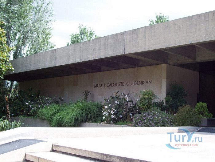 Музей Калуста Гульбенкяна