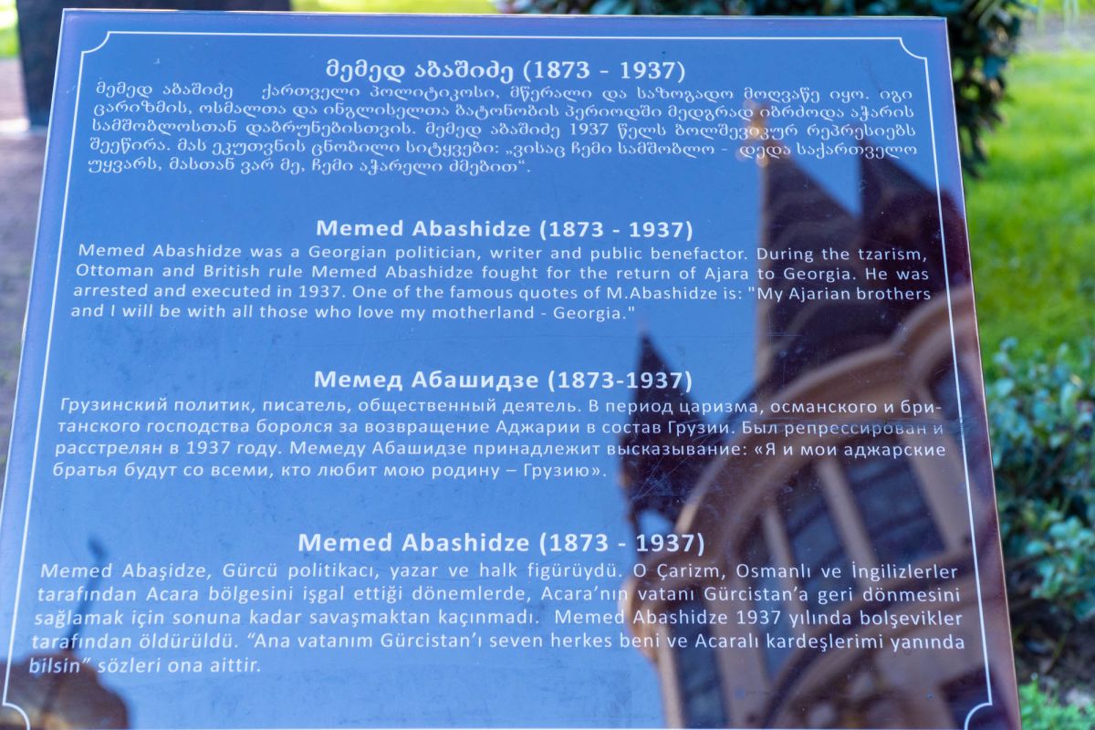 Памятник Мемеду Абашидзе