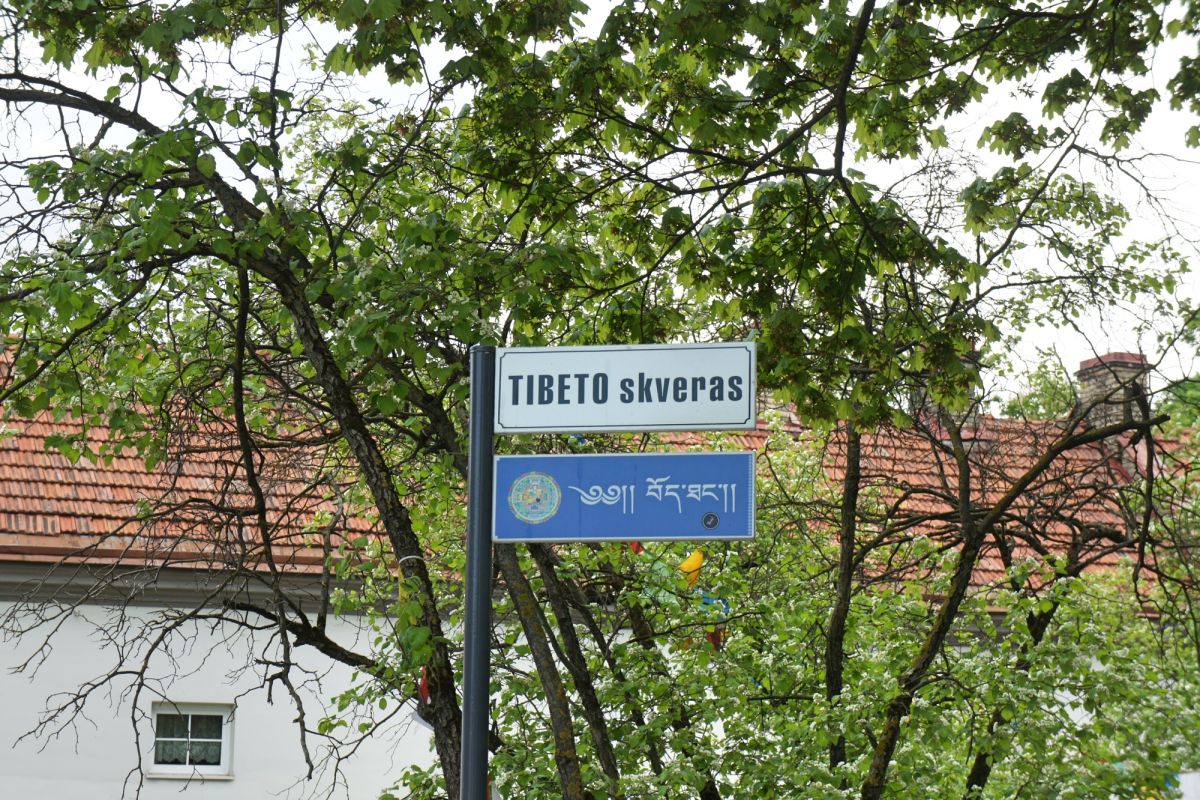 Тибетская площадь