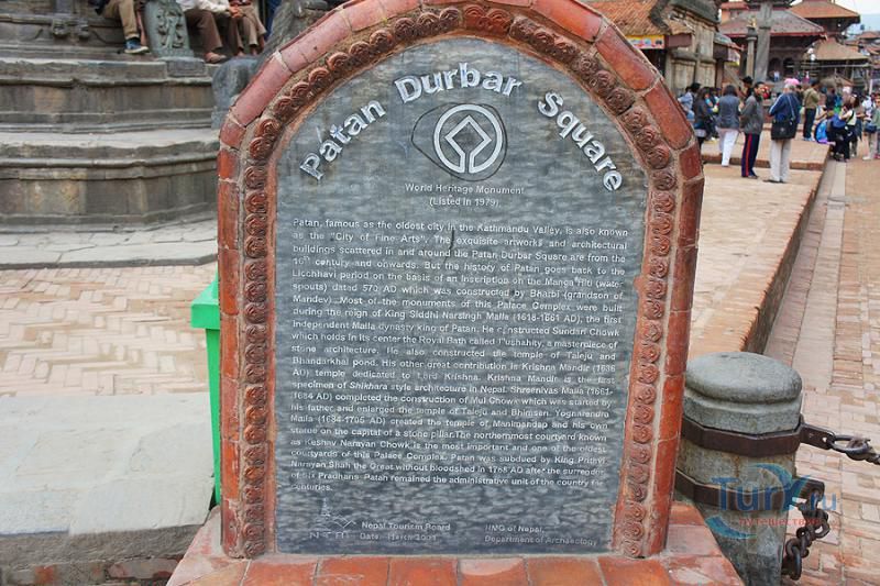 Плащадь Дурбар Патан