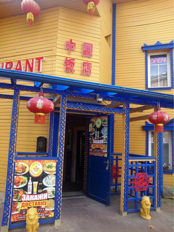 Ресторан 100% China