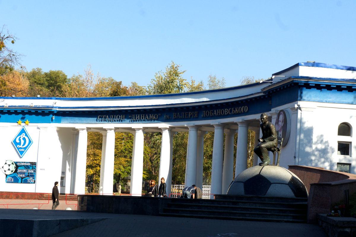 Стадион «Динамо» им. Валерия Лобановского