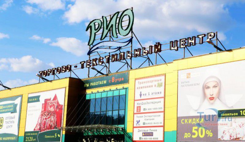 Текстиль Центр РИО