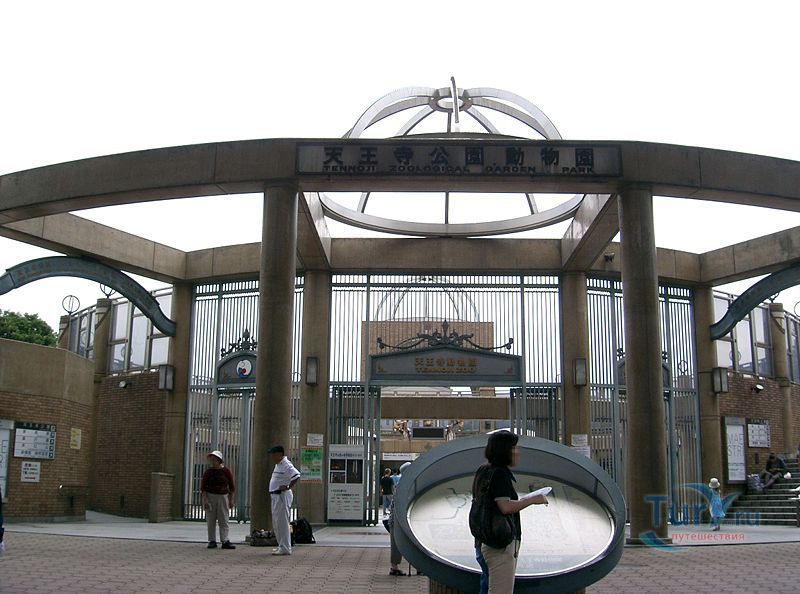 Зоопарк Тенноджи