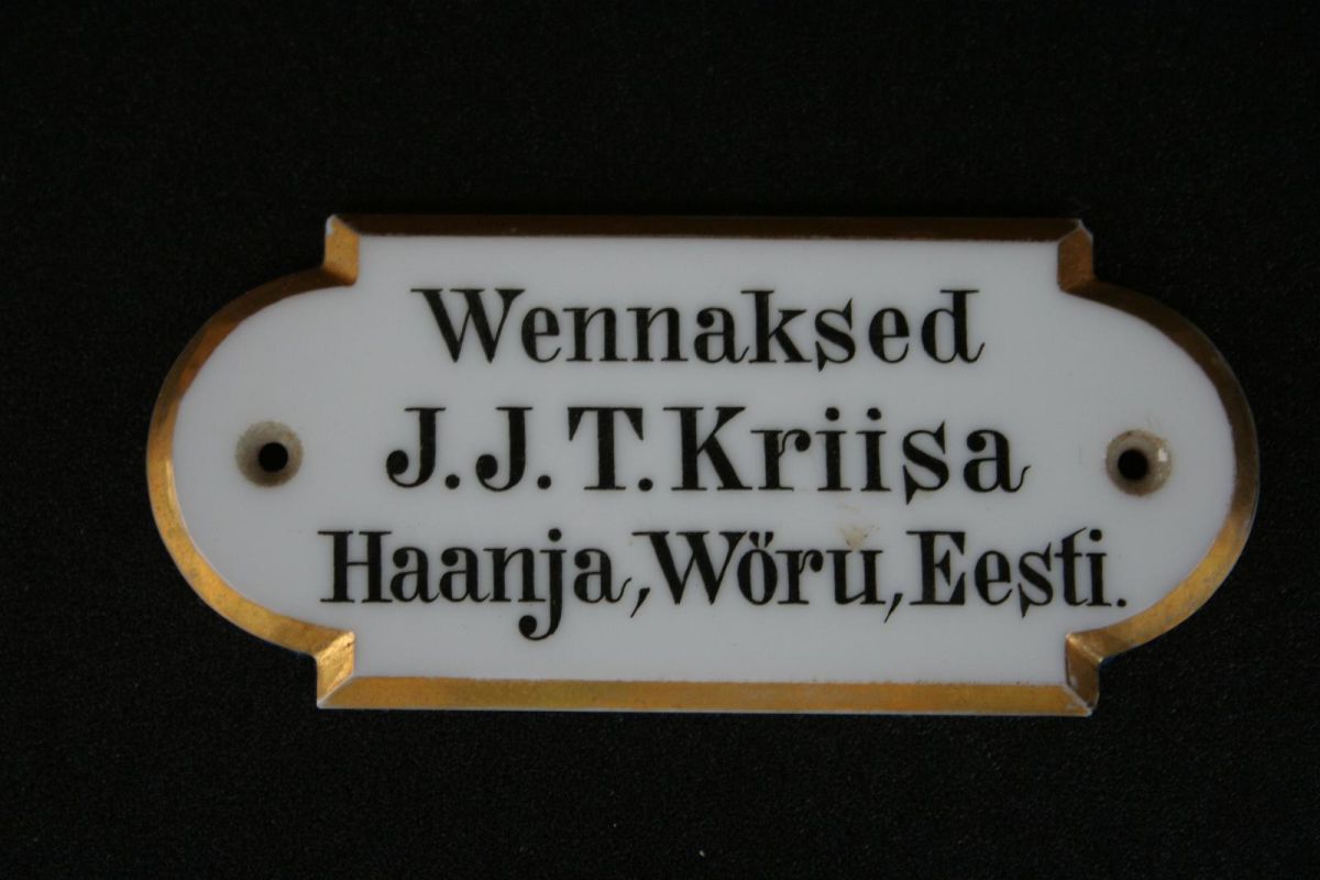 Органный музей в Выру