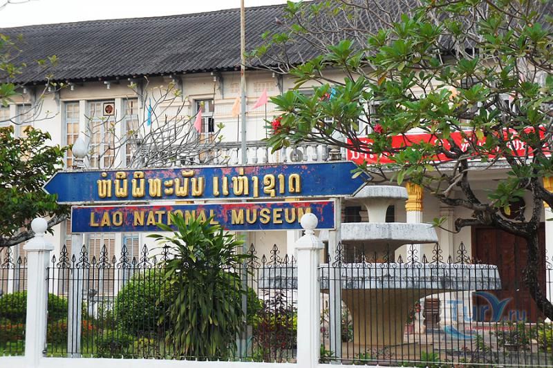 Лаосский национальный музей