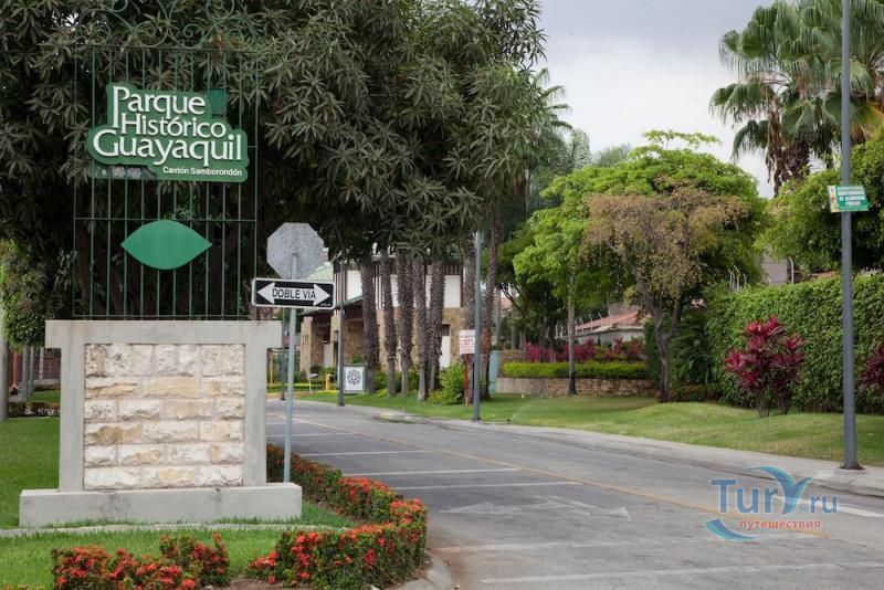 Исторический парк Гуаякиль