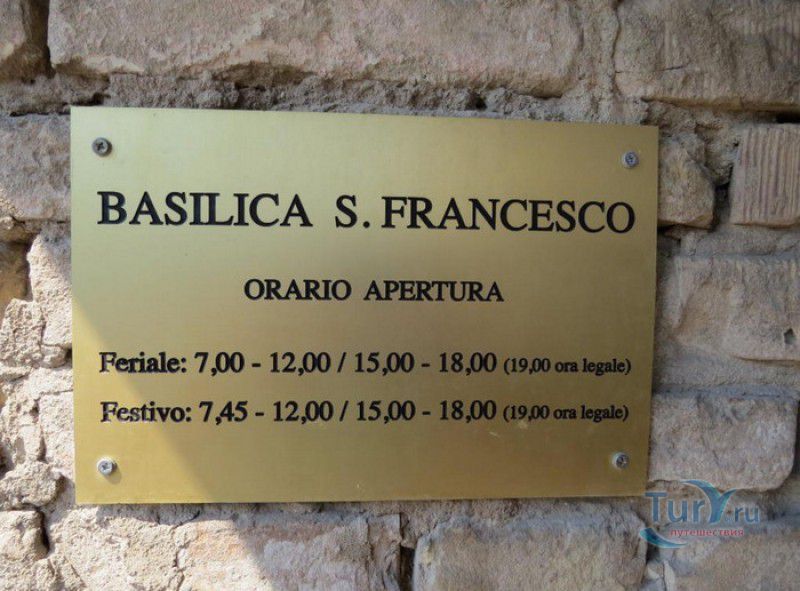 Базилика Святого Франциска