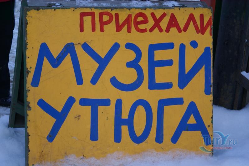 Переславль-Залесский Музей Утюгов