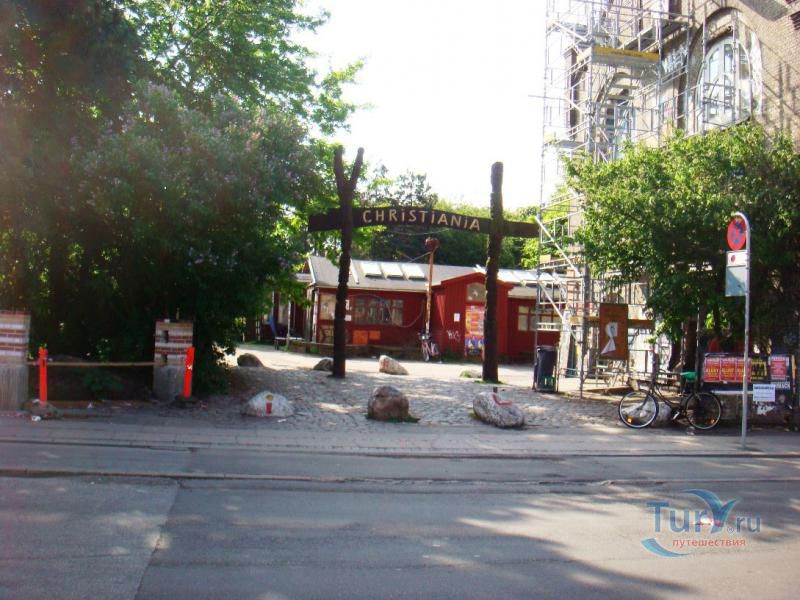Христиания - Свободное государство в центре Копенгагена