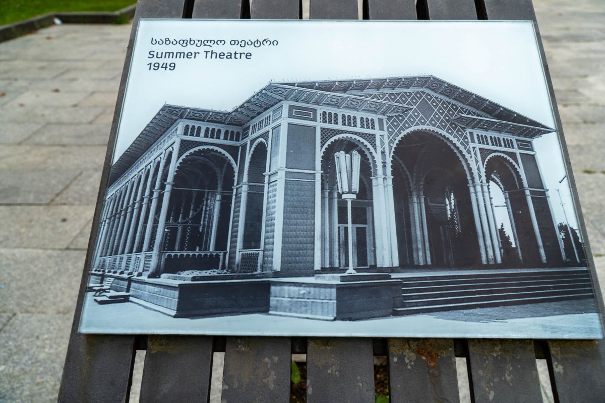 Летний театр в Батуми
