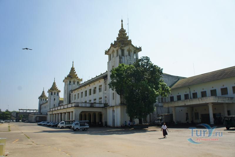 Центральная ж/д станция Янгона