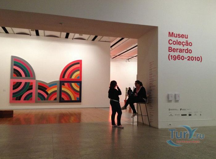 Музей коллекции Берардо