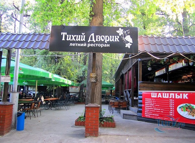 Кафе шашлычная. Кафе в центральном парке новосибирск. Кафе парк в парке островского. Парк сокольники кафе шашлычная. Кафе парк шашлык в бишкеке.