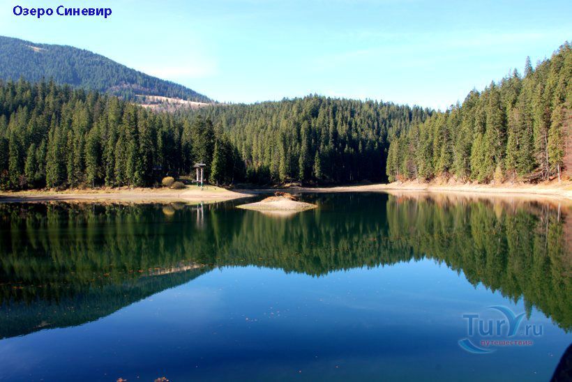 Озеро Синевир