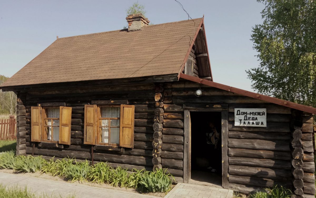 Дом-музей деда Талаша