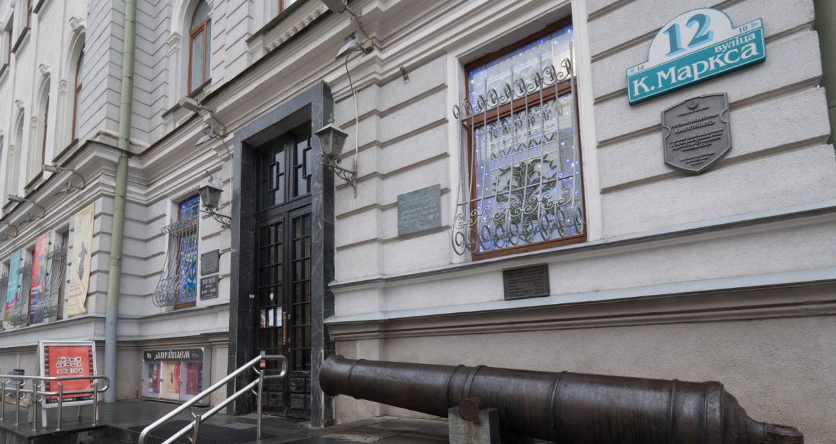 Музей природы и экологии Республики Беларусь