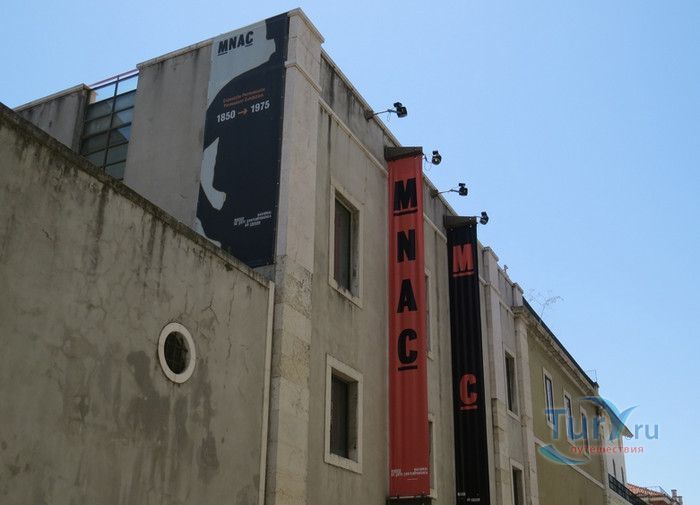 Национальный музей современного искусства - Музей Шиаду