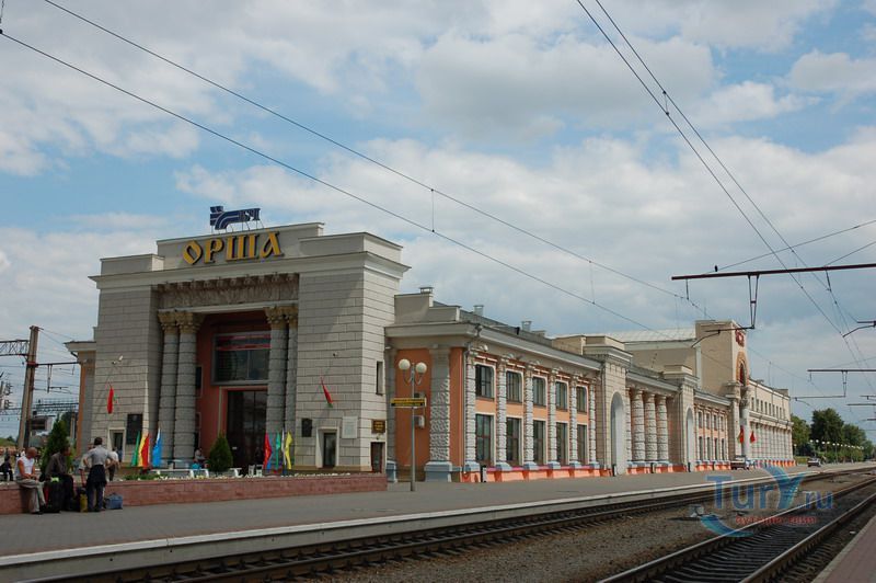 Железнодорожный вокзал Орша 