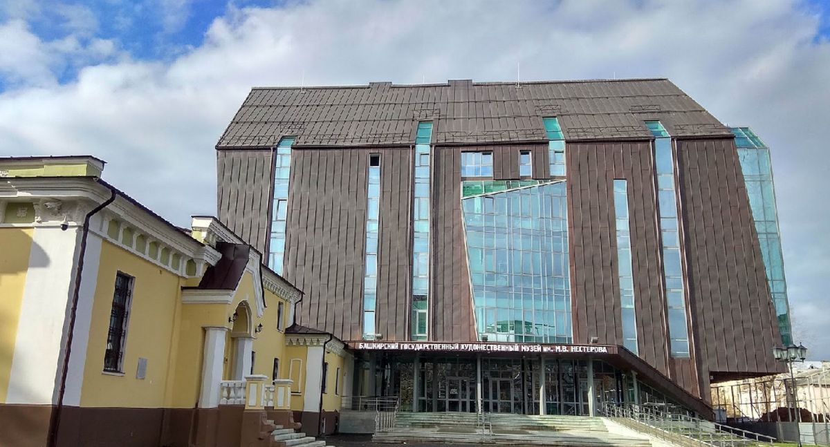 Башкирский государственный художественный музей им. М.В. Нестерова