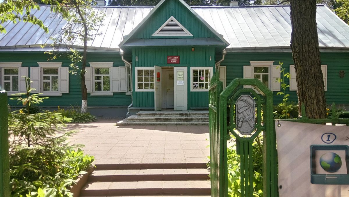 Дом-музей I съезда РСДРП