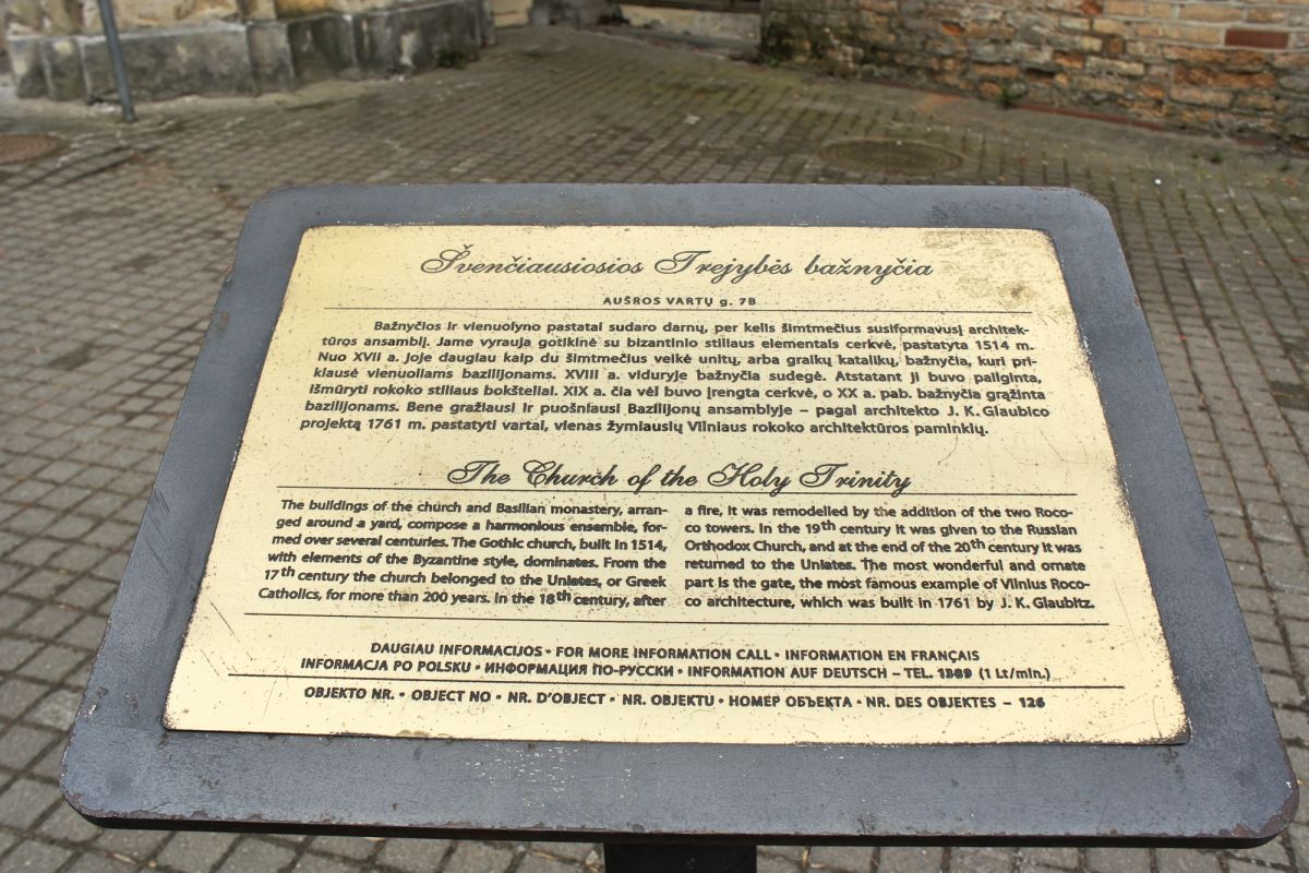 Церковь Святой Троицы и базилианский монастырь