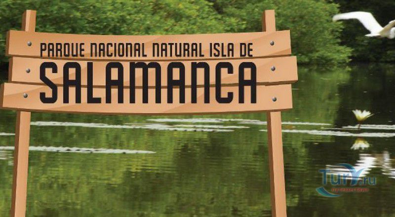 Национальный Парк Острова Саламанка
