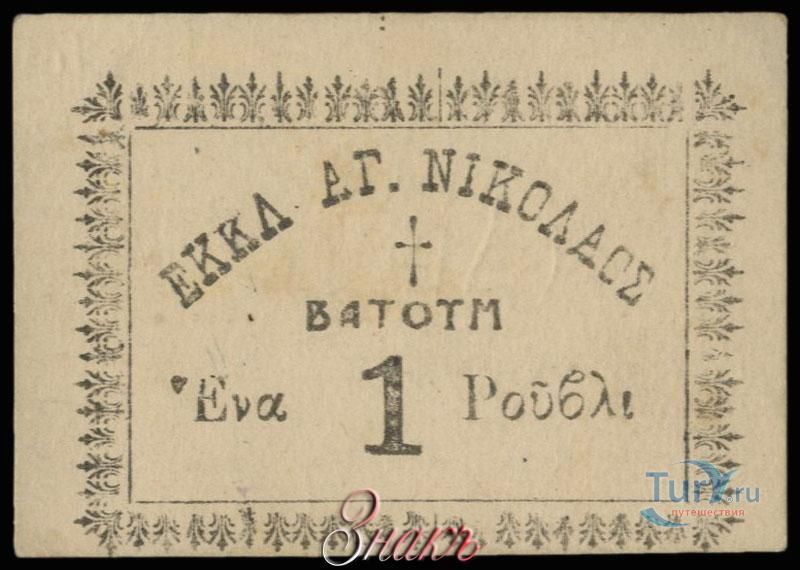 Церковь Святого Николая в Батуми