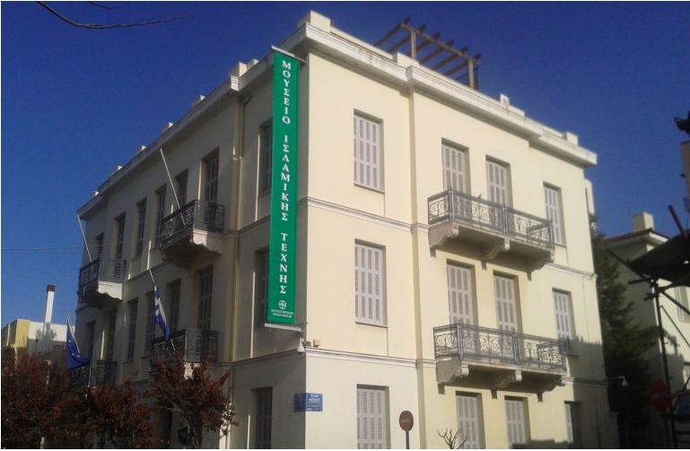 Музей исламского искусства Бенаки