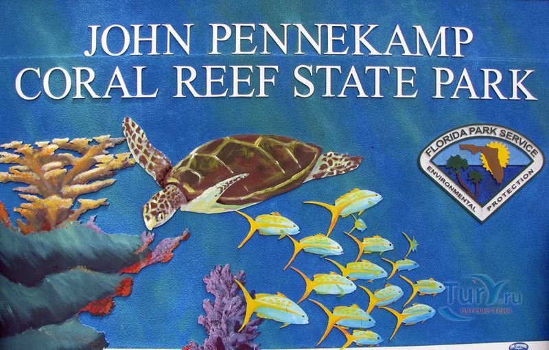 Парк Коралловый риф Джон Пеннекамп