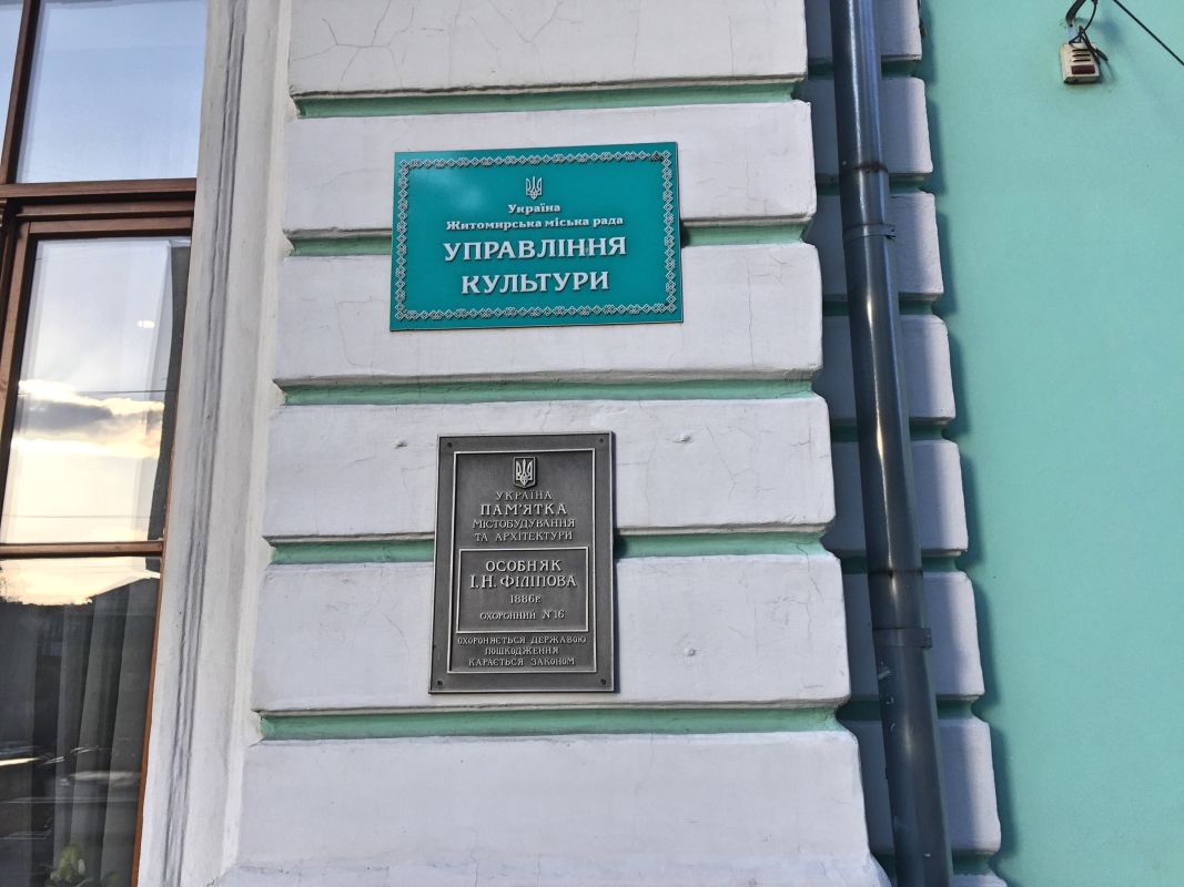 Дом Украинской Культуры