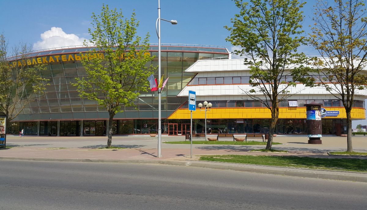 Спортивно-развлекательный центр Молодечно