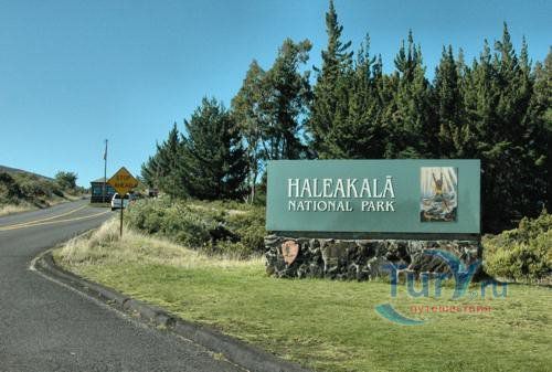 Национальный парк Халеакала на о.Мауи (Гавайи)