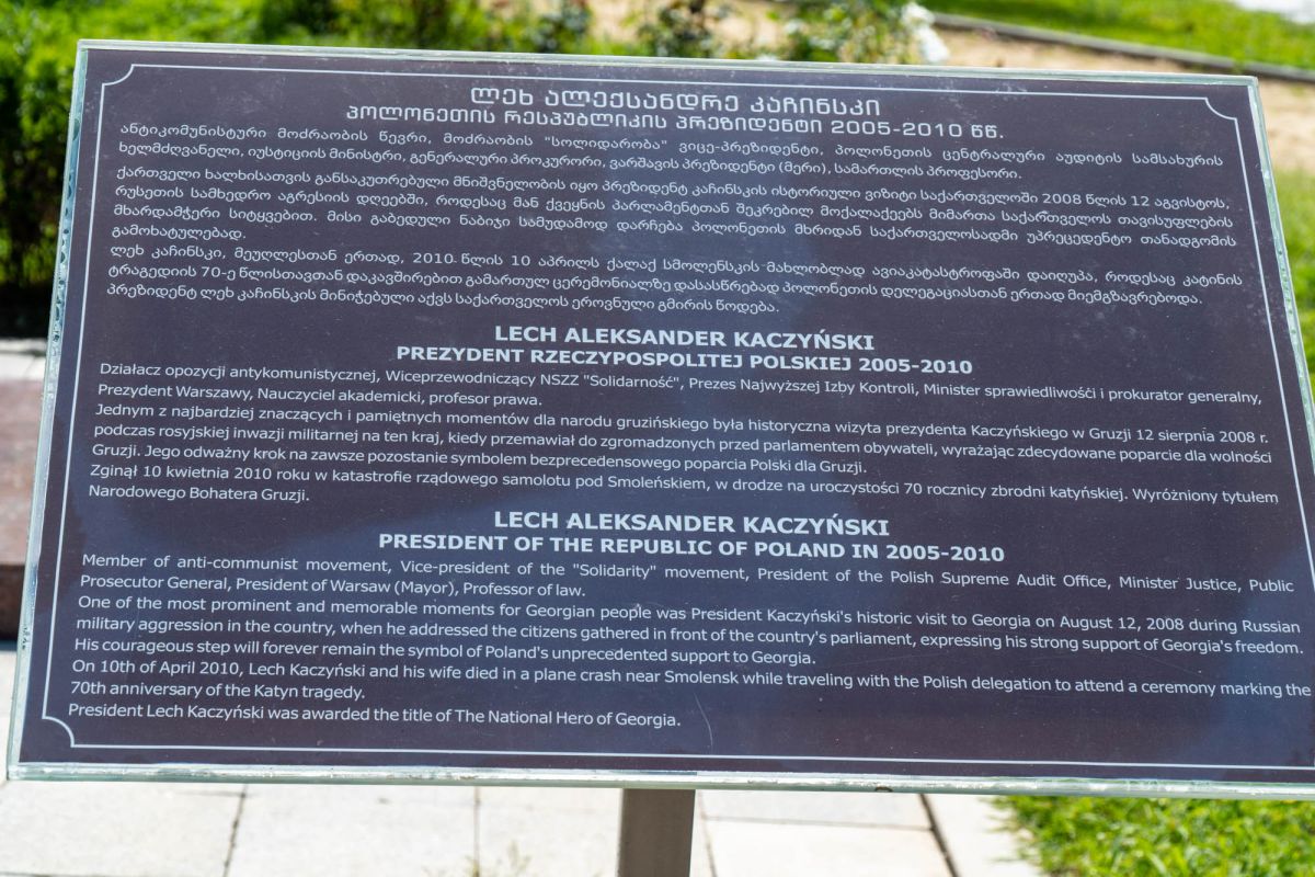 Парк Леха и Марии Качиньских