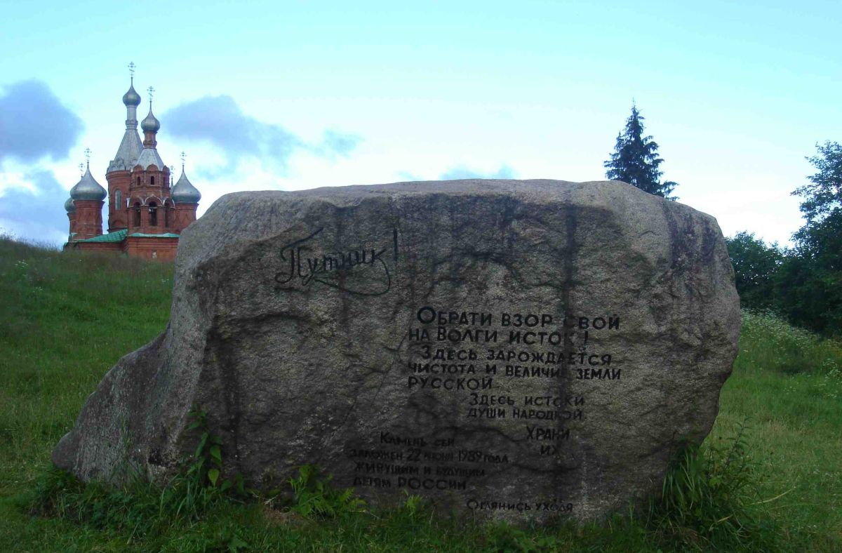 Ольгин монастырь в Волговерховье