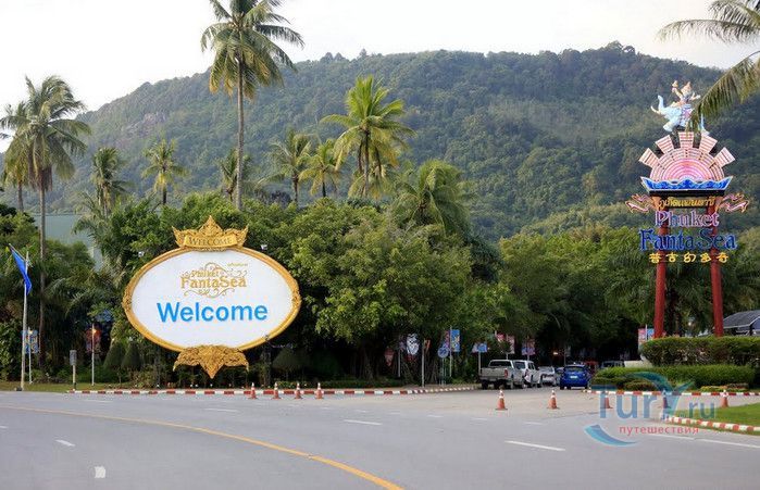 Парк Пхукет Фантазия