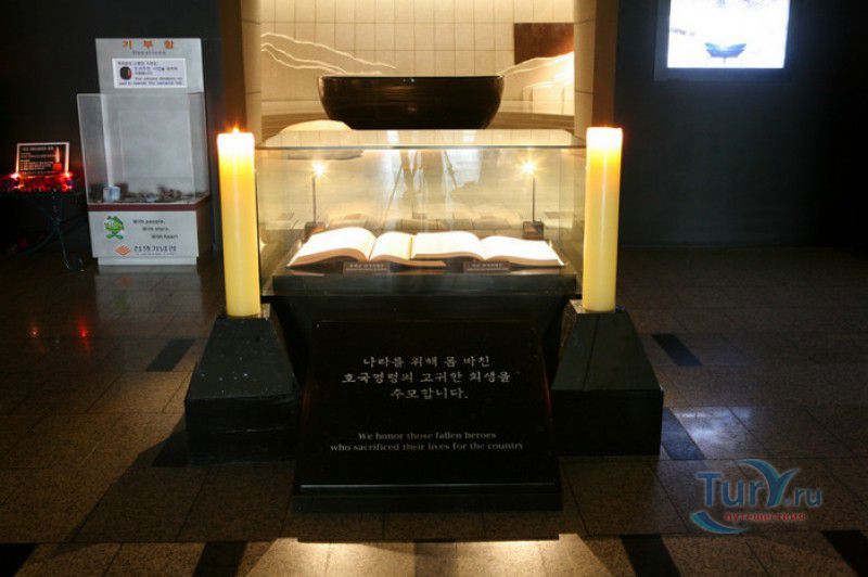 Военный Мемориал Республики Корея