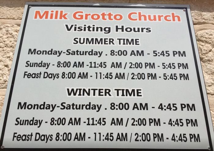 Молочный Грот (Церковь Лактации)