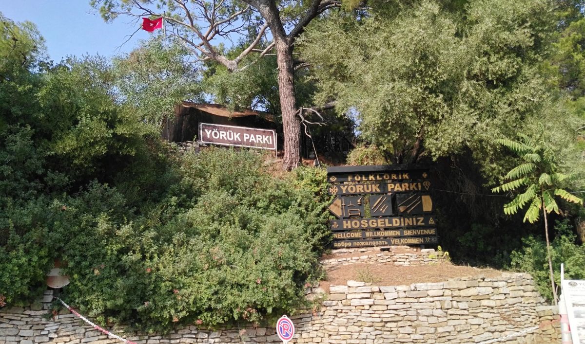 Музей Folkloric Yörük Park в Кемере 