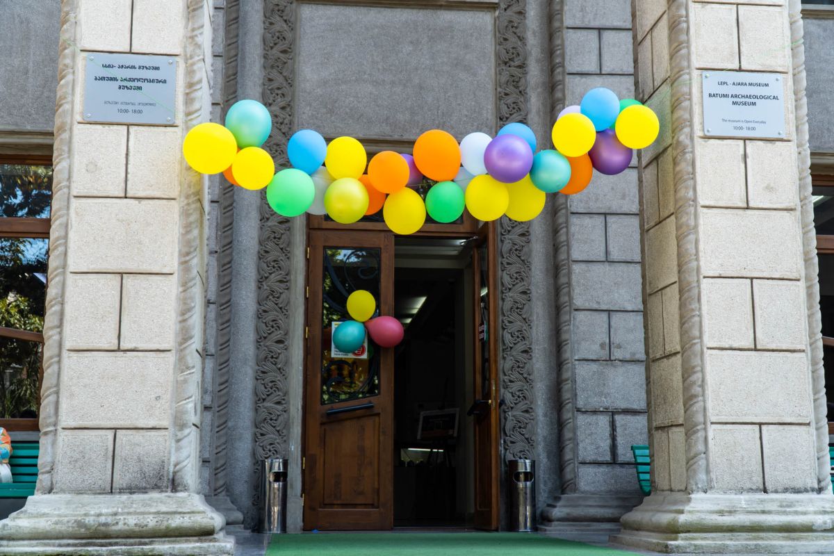 Батумский Археологический Музей