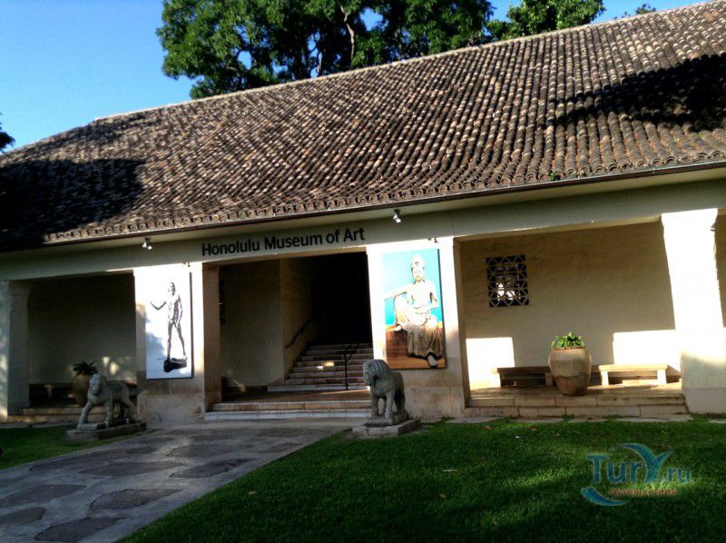 Художественный музей Гонолулу (Honolulu Museum of Art)